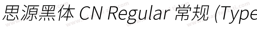 思源黑体 CN Regular 常规 (Type1)(西方)字体转换